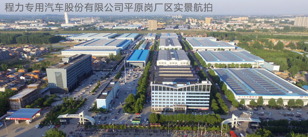 程力廠(chǎng)區(qū)航拍圖